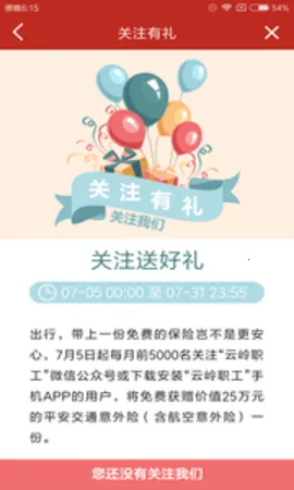 ����ְ��app���ذ�װ���°�v1.0.9 ��׿���ͼ