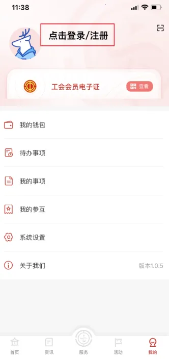 云岭职工app官方下载 云岭职工app官方下载