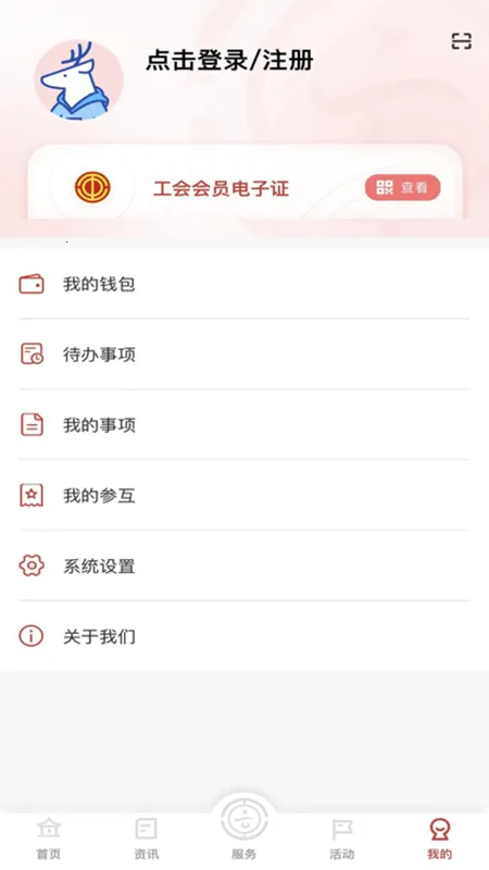 ����ְ��app�ٷ�����v1.0.9 �ֻ����ͼ