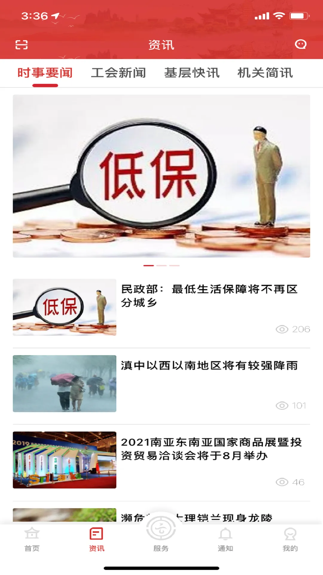 ����ְ��app�ٷ�����v1.0.9 �ֻ����ͼ