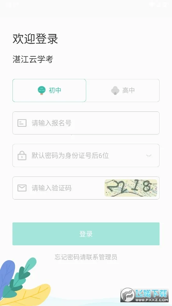 տ����ѧ��ƽ̨v1.2.7 ��Ѱ��ͼ