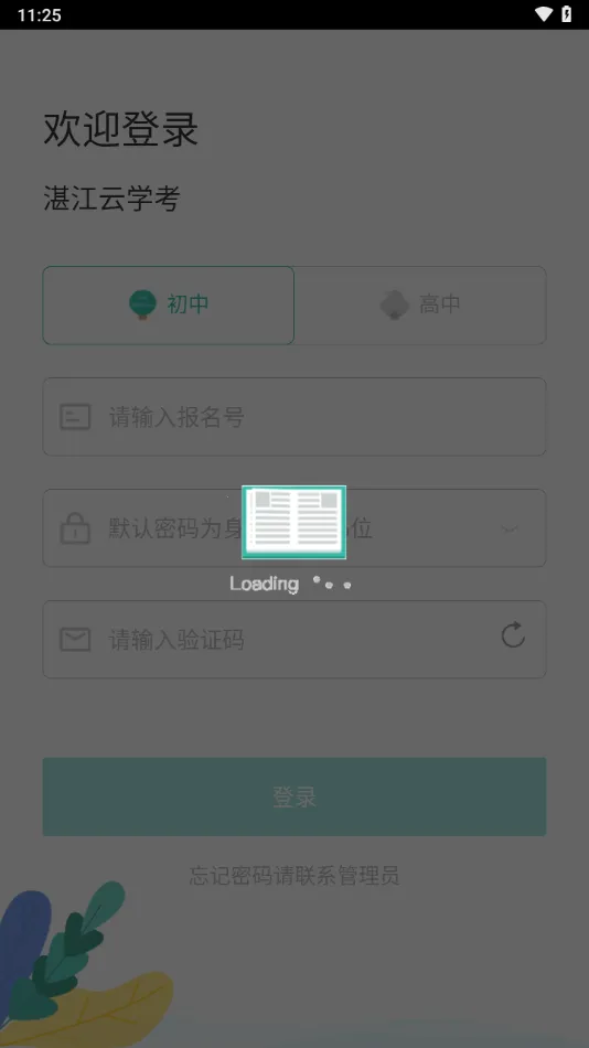 տ����ѧ��ƽ̨v1.2.7 ��Ѱ��ͼ