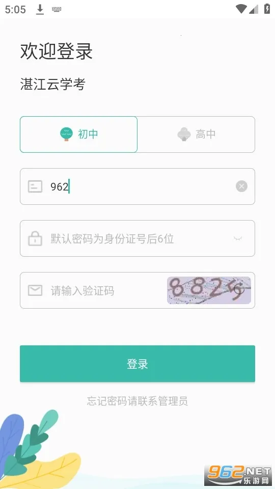 տ����ѧ��app����v1.2.7 �ֻ����ͼ