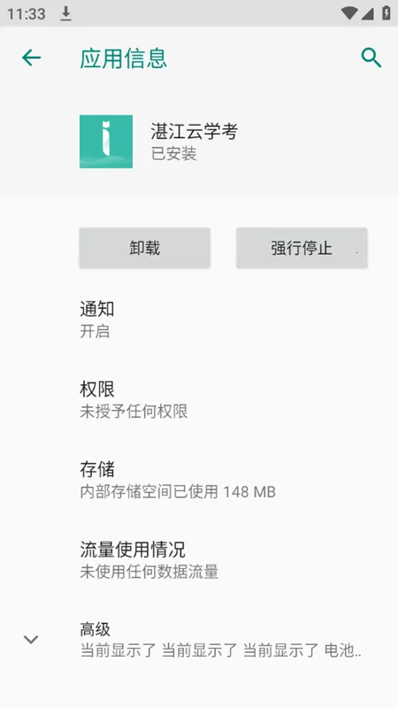 տ����ѧ��app����v1.2.7 �ֻ����ͼ