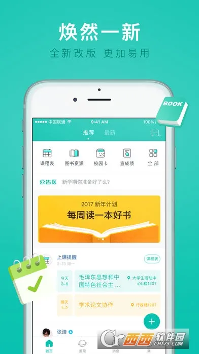 i���app����v7.2.17 �ٷ������ͼ