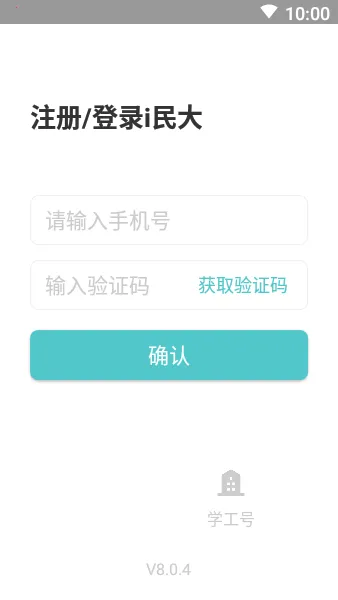 i民大中南民族大学 i民大中南民族大学