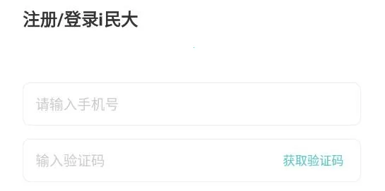 i民大中南民族大学 i民大中南民族大学