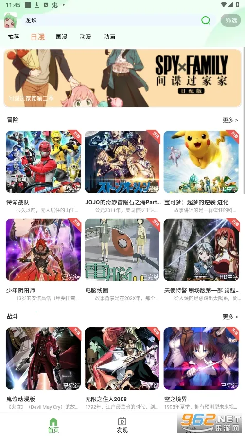 快点追番2026下载安装 快点追番2026下载安装