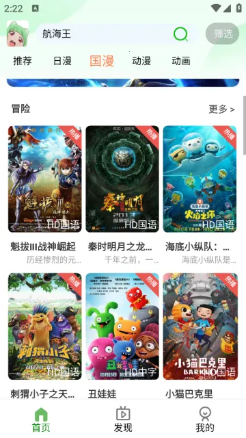 快点追番2026下载安装 快点追番2026下载安装