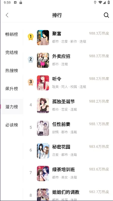 九妖漫画 九妖漫画