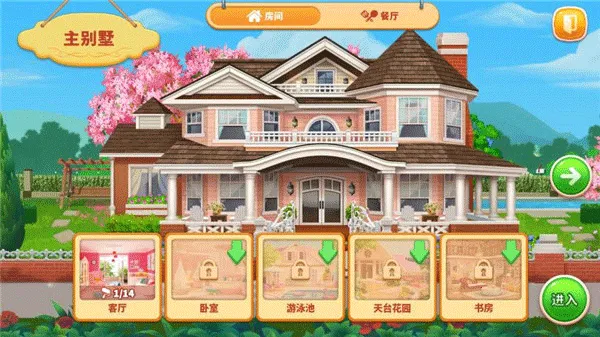 烹饪之家美味餐厅厨房安卓版手机版 烹饪之家美味餐厅厨房安卓版手机版