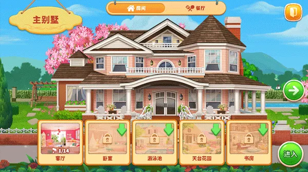 烹饪之家美味餐厅厨房安卓版手机版 烹饪之家美味餐厅厨房安卓版手机版