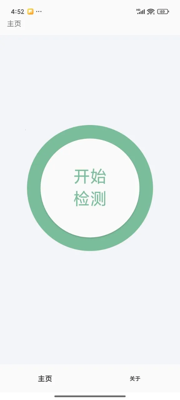 LingQingDetector�����ֻ���v1.5 ��׿���ͼ