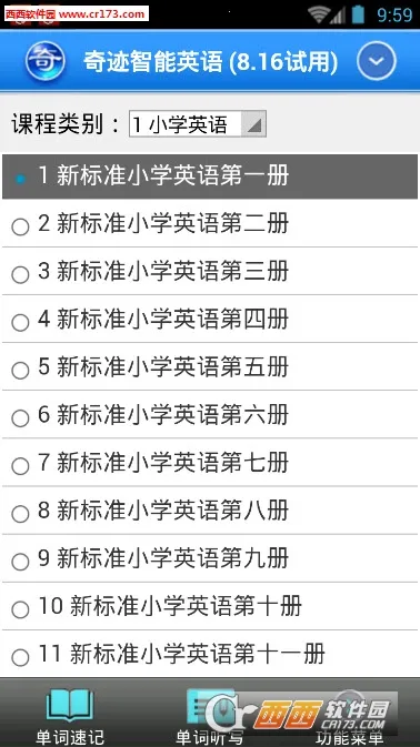 �漣����Ӣ��2026�ٷ����°汾v8.13 �ٷ������ͼ