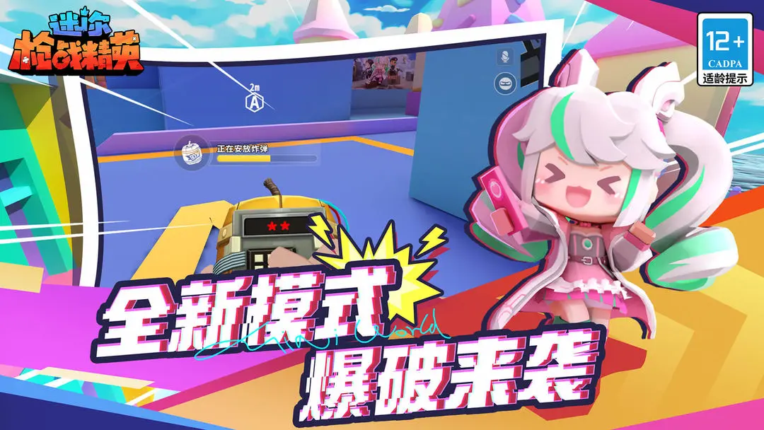 ����ǹս��Ӣ��ǲ��v1.0.67 ��Ѱ��ͼ