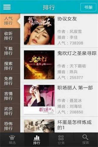 酷听网安卓版手机版 酷听网安卓版手机版