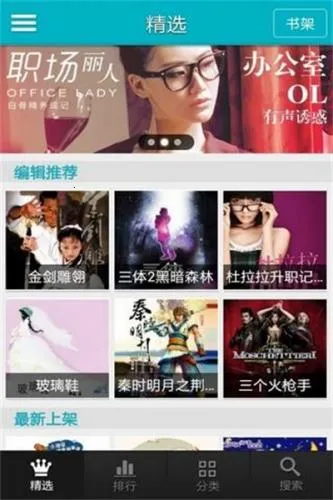 酷听网安卓版手机版 酷听网安卓版手机版