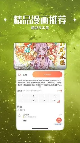 JK����2026���°汾v1.2.5 ��׿���ͼ