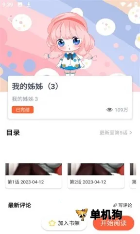 JK����2026���°汾v1.2.5 ��׿���ͼ