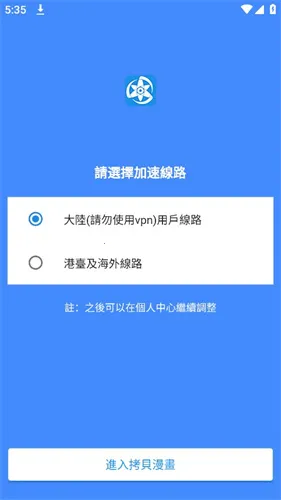 拷贝繁体漫画 拷贝繁体漫画