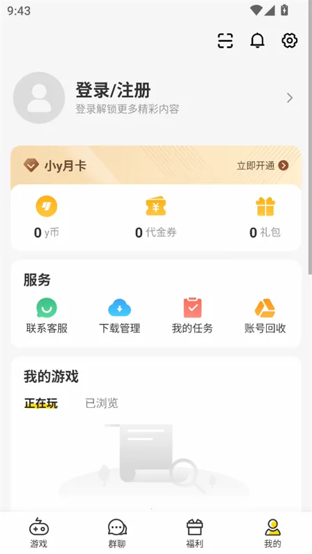 小y游戏盒 小y游戏盒