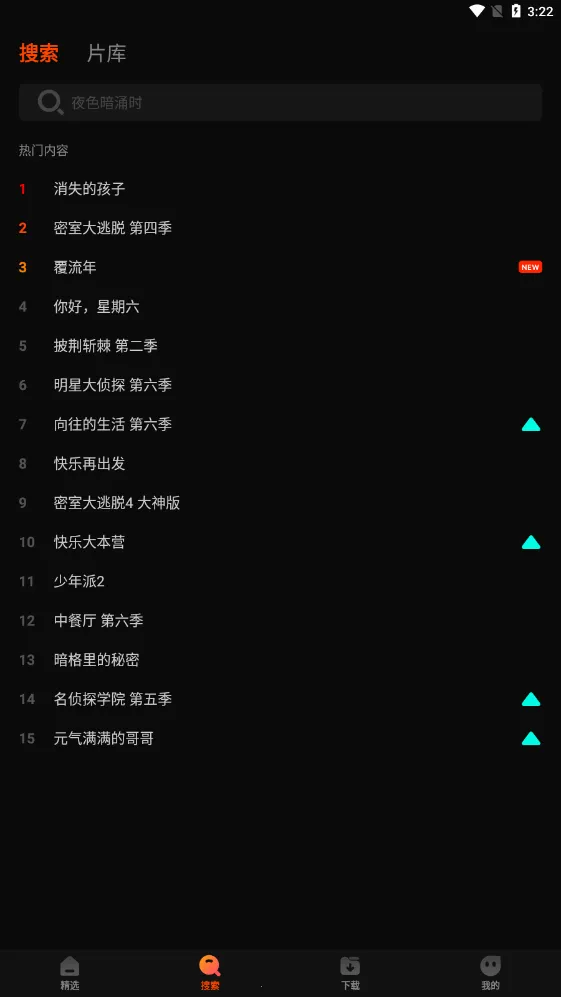 â��TVv9.1.8 ��׿���ͼ