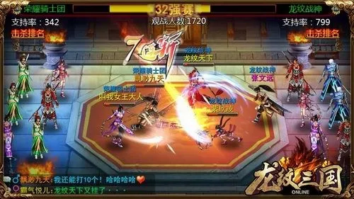 龙纹三国 龙纹三国