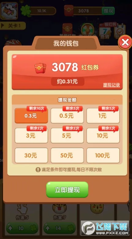 ��ΰ����������v0.0.0.0 ��׿���ͼ