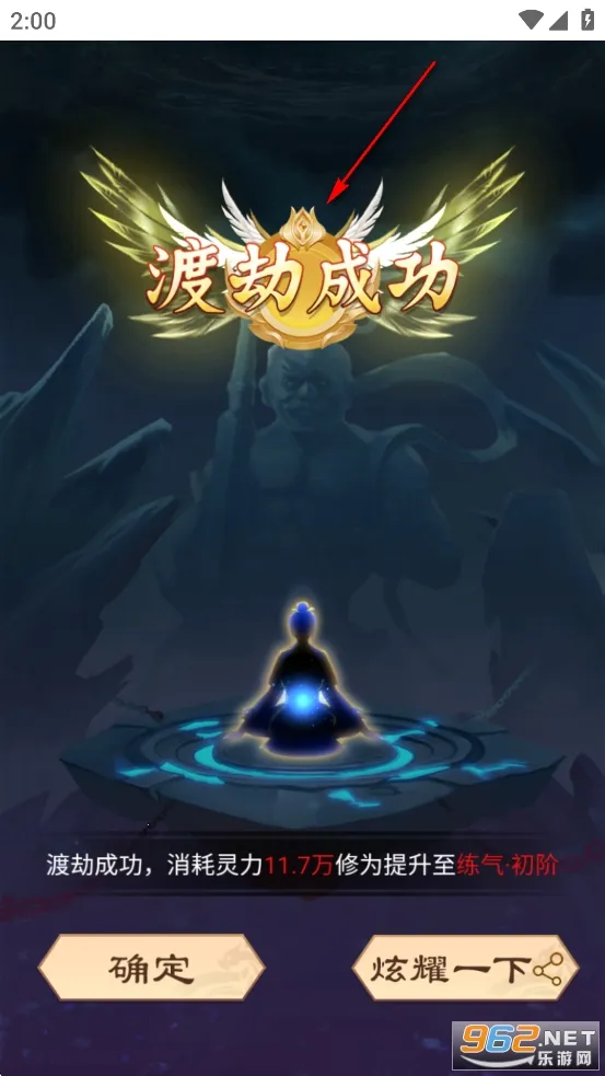 从前有个仙儿2.0最新版本 从前有个仙儿2.0最新版本