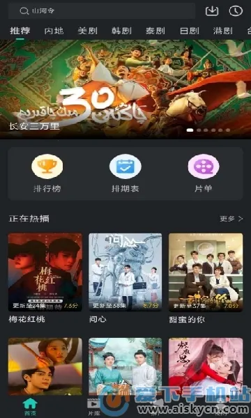 ��ŸӰ���ɰ�V1.1.7 �ֻ����ͼ