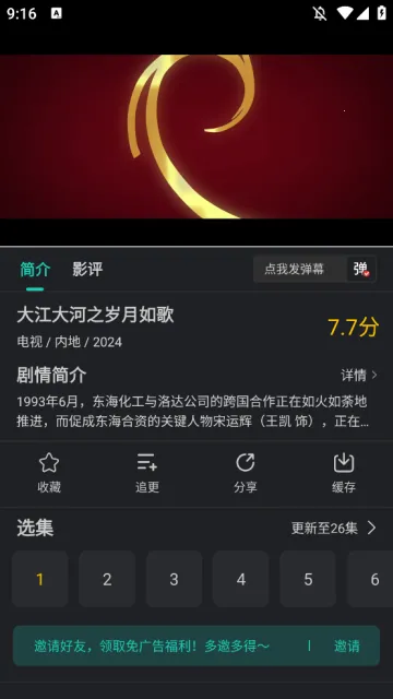 ��ŸӰ���ɰ�V1.1.7 �ֻ����ͼ