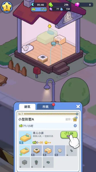 幸福都市游戏无限金币钻石免广告 幸福都市游戏无限金币钻石免广告