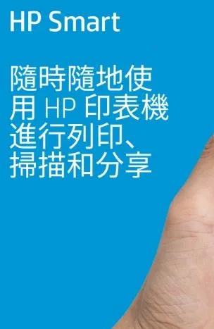 hpsmart hpsmart