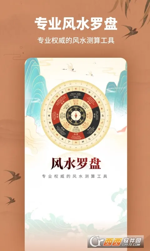 ��ˮ����ָ����2026�ٷ����°汾v1.1.0 �ֻ����ͼ