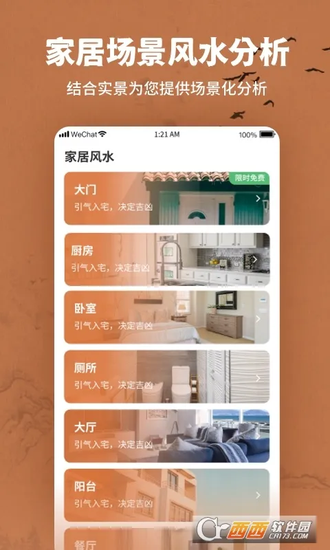 ��ˮ����ָ����2026�ٷ����°汾v1.1.0 �ֻ����ͼ