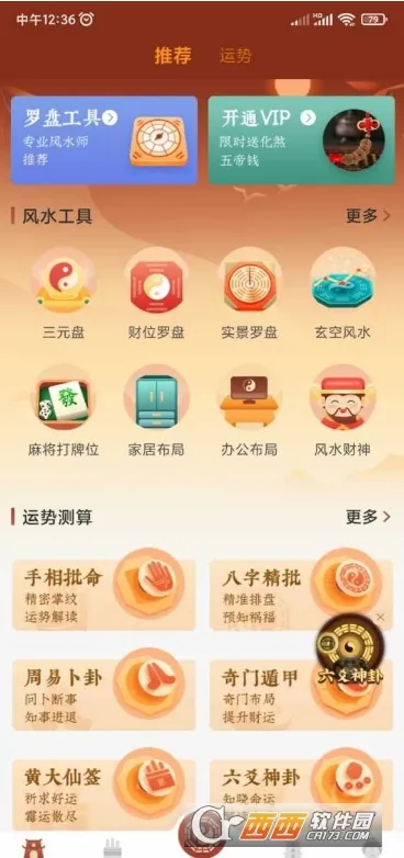 风水罗盘指南针2026官方最新版本 风水罗盘指南针2026官方最新版本