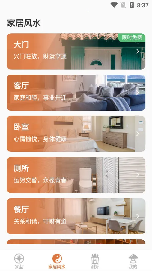 风水罗盘指南针2026官方最新版本 风水罗盘指南针2026官方最新版本