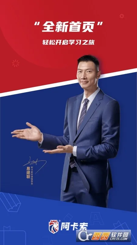 ������Ӣ�����2026���ذ�װv2.6.8 �ֻ����ͼ