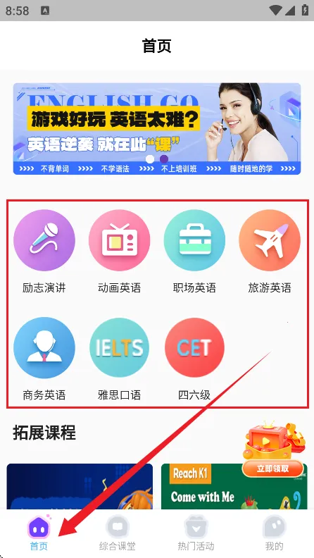 阿卡索英语外教2026下载安装 阿卡索英语外教2026下载安装