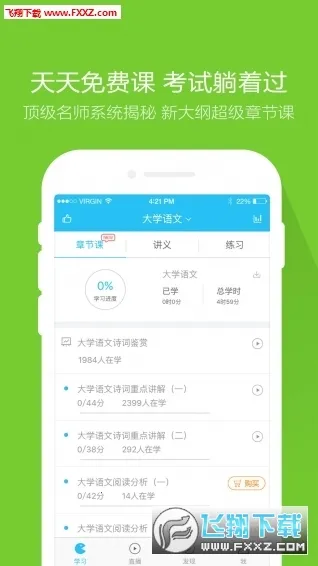 �Կ������v5.8.2.0-release �ֻ����ͼ