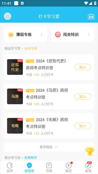 自考万题库 自考万题库