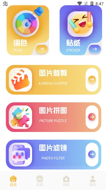 栩风相机2026最新版本 栩风相机2026最新版本