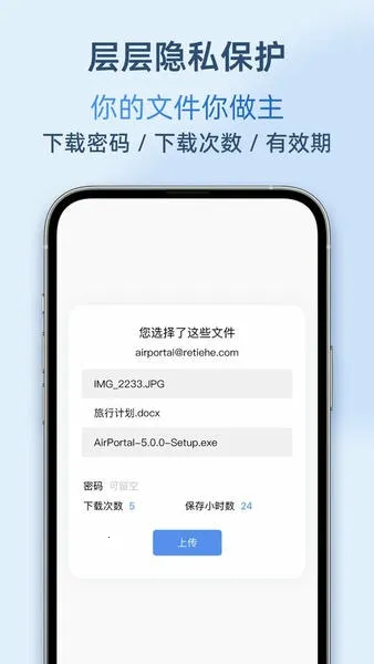 AirPortalv7.0.2 �ֻ����ͼ