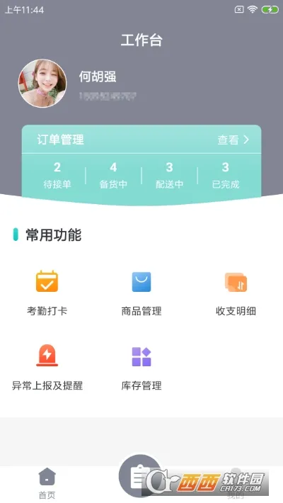 �������̻�2026�ٷ����°汾v1.0.0 �ֻ����ͼ