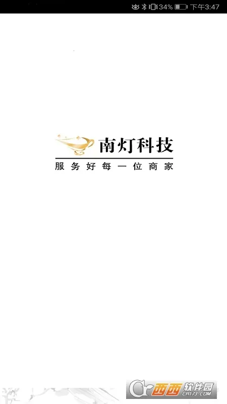 南灯2026官方正版 南灯2026官方正版