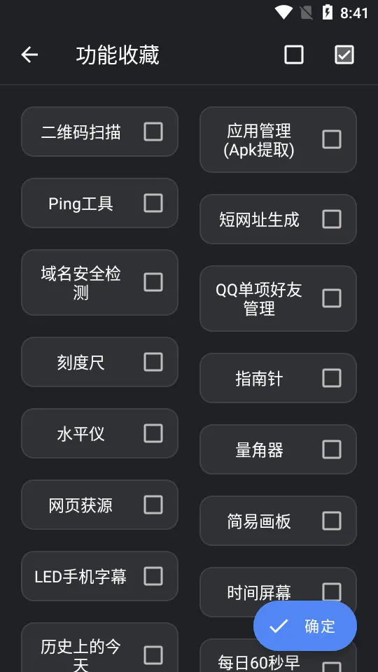 ���ӹ�����v5.2.0 �ֻ����ͼ