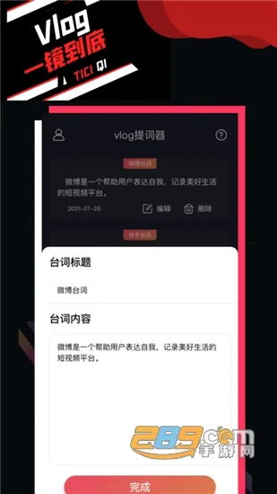 vlog�����v1.0.1 ��Ѱ��ͼ