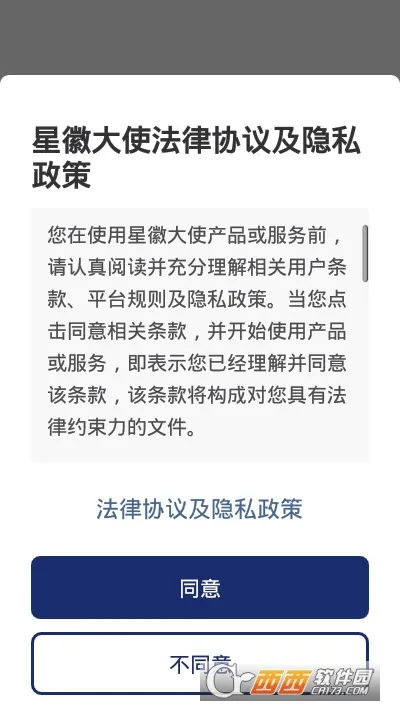 星徽大使2026最新版本 星徽大使2026最新版本