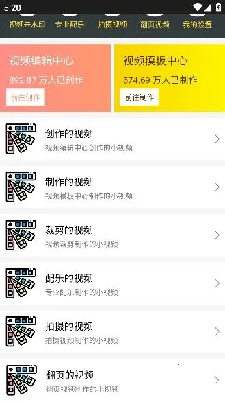 剪应最新手机版 剪应最新手机版