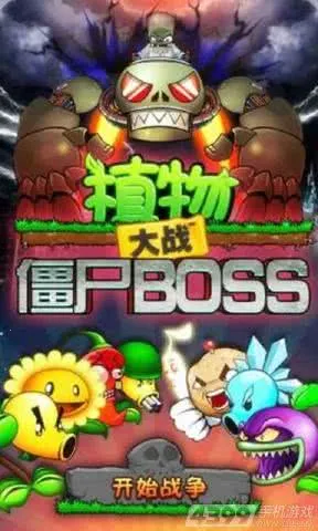 ֲ���ս��ʬBOSS2026���ذ�װv1.3 �ٷ������ͼ